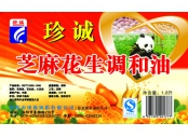 不干膠標簽13